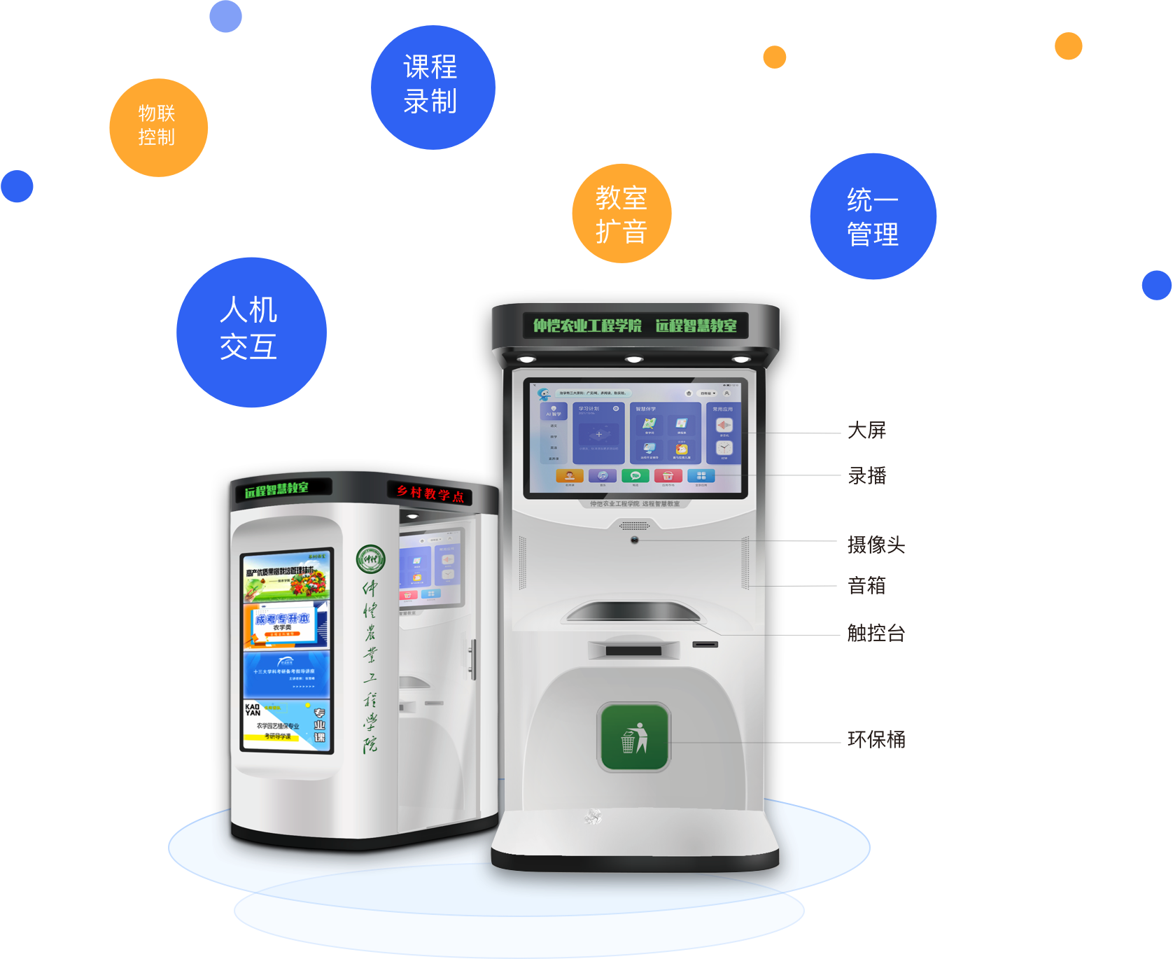 高校远程智慧教室优势